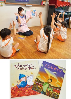 幼稚園で利用される絵本（上）と今年の大賞作品となった絵本と童話
