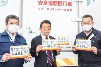 左から伊澤副会長、浅生会長、澁谷副会長