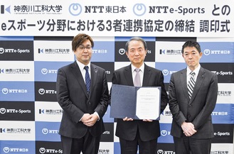 ３者協定を結んだ（左から）ＮＴＴｅ-Ｓｐｏｒｔｓの影澤潤一代表取締役副社長、神奈川工科大学の小宮一三学長、ＮＴＴ東日本の中西裕信神奈川支店長