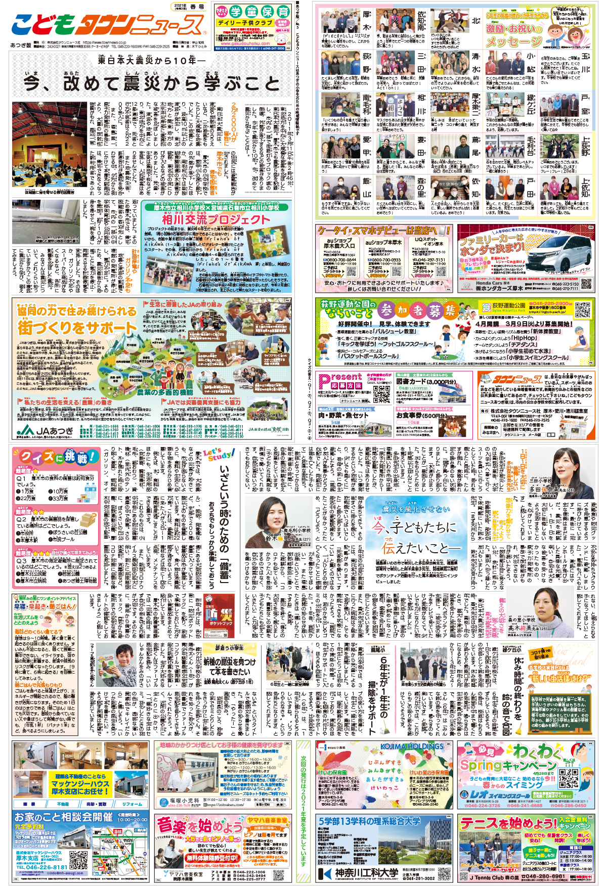 0304_atsugiKTN_1423.jpg