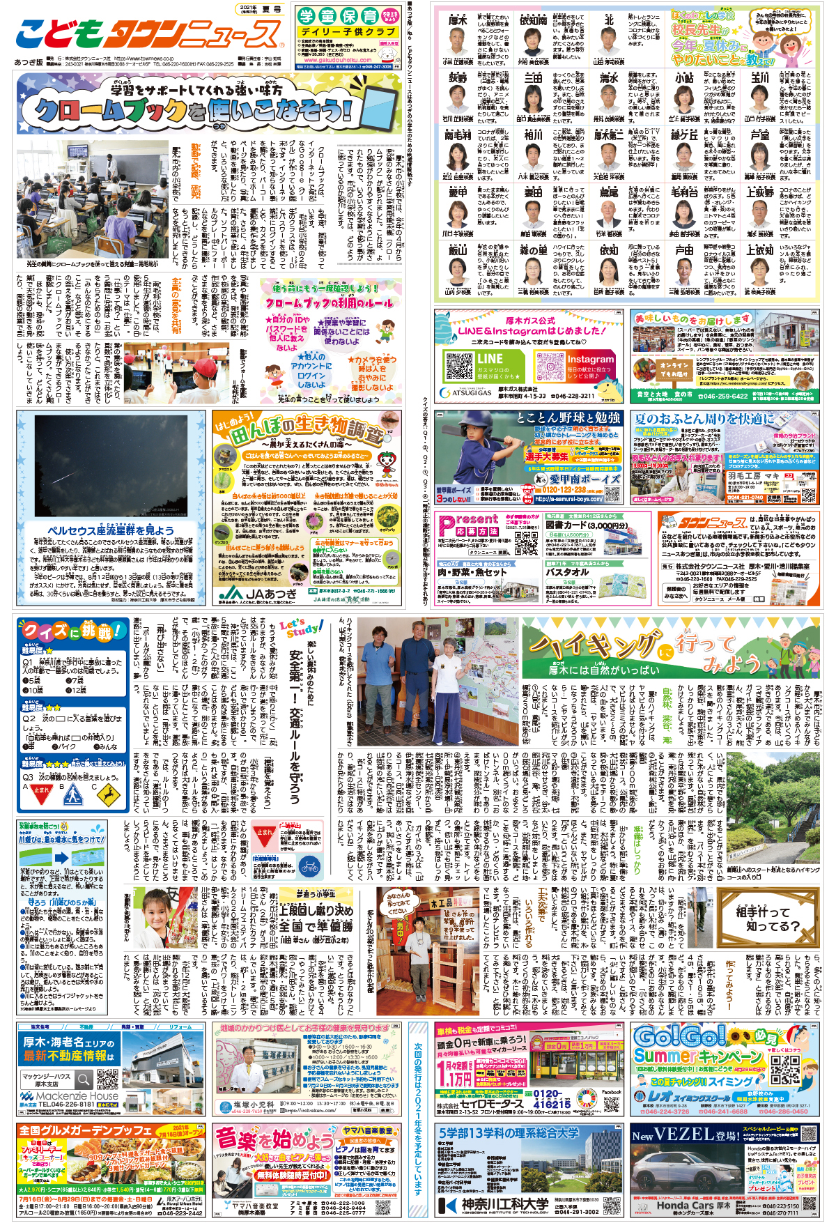 0709_atsugiKTN_1423.jpg