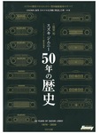 二階堂さんの著書「スズキジムニー50年の歴史」（エスエスシー出版有限会社）