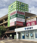 消毒など感染対策中