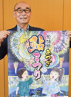 刷り上がったばかりのポスターを手に開催への思いを語る中村実行委員長