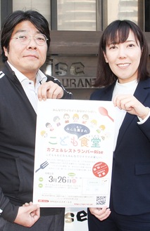 参加を呼び掛ける高田代表（左）とメンバーの元木麻紀さん