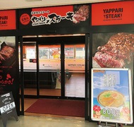 沖縄ステーキ食べるならここ