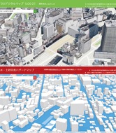 ３D都市モデル公開