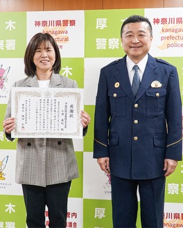 感謝状を手にする小林さん（左）と横田署長