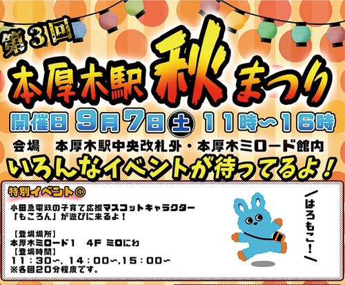 イベントチラシ