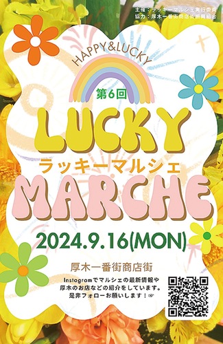 イベントチラシ