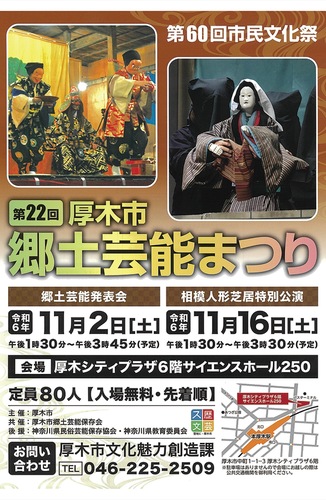 イベントのチラシ