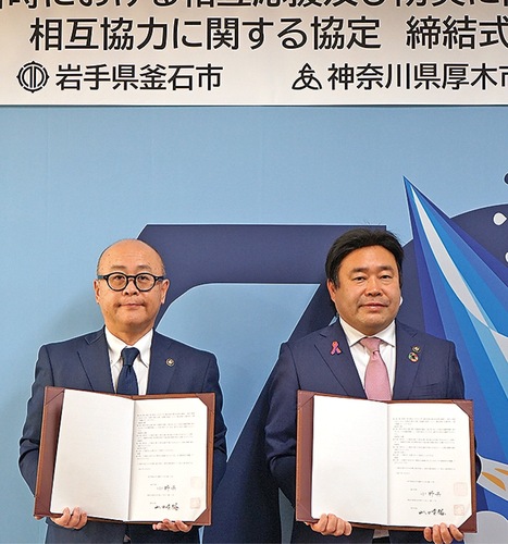 小野釜石市長（左）と山口厚木市長