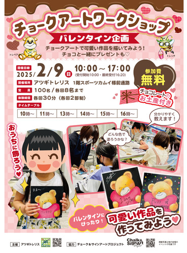 イベントチラシ