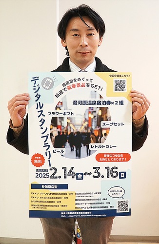 ポスターを手にする遊佐会長