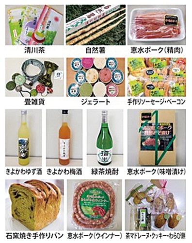 認定されている13品