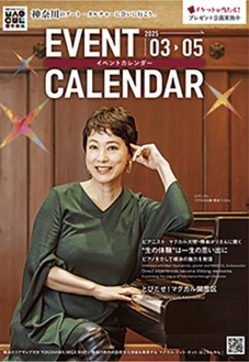 ３〜５月号の表紙