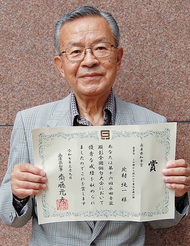 賞状を手にする北村さん