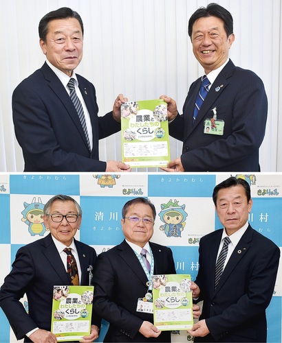 厚木市（上）と清川村での贈呈の様子