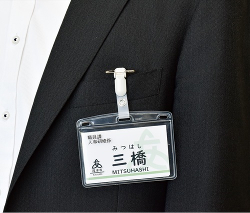 厚木市の職員が着用する名札