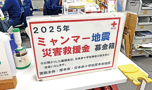 窓口に設置された募金箱