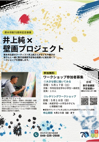 イベントチラシ