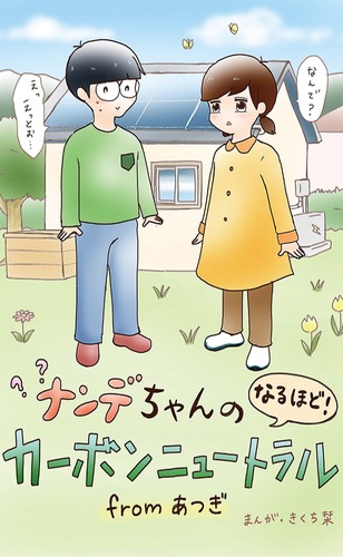 漫画の表紙