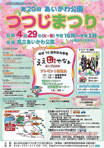 イベントチラシ