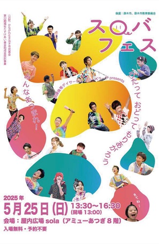 イベントチラシ