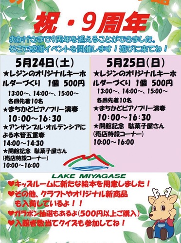 イベントチラシ