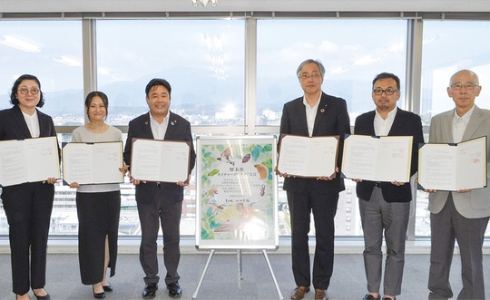 協定書を持つ参加者と山口市長（中央左）