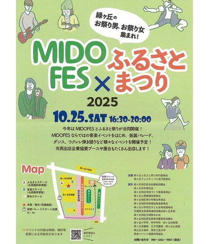 イベントチラシ