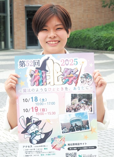 ポスターを手に笑顔を見せる平田実行委員長