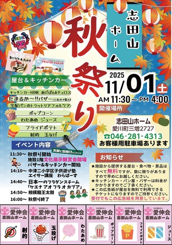 イベントチラシ