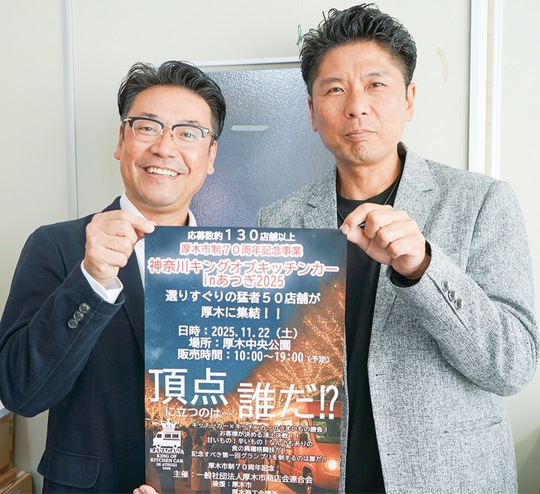 商連の松本副会長（左）と本間副会長