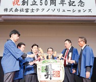 次の50年をめざして