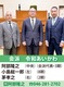 会派「令和あいかわ」