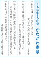 真の「ともいき」に向けて