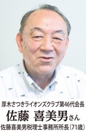 45年の歴史を糧に新たな一歩を