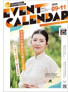 文化芸術情報を一冊に