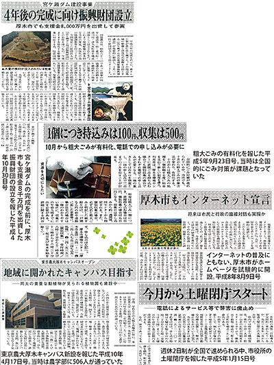 https://www.townnews.co.jp/0404/furikaeri03.jpg