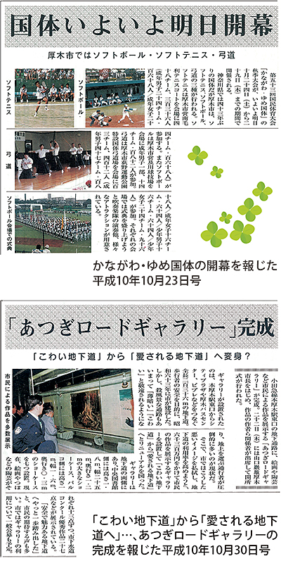 https://www.townnews.co.jp/0404/furikaeri04.jpg