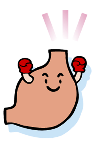 あなたの胃はおげんきですか！
