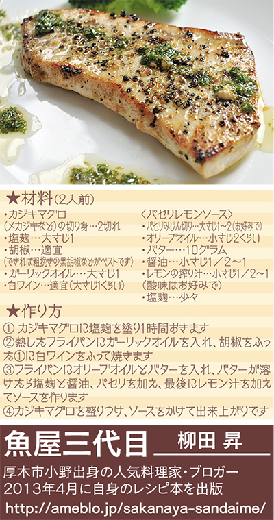 魚屋三代目 いえカフェれしぴ