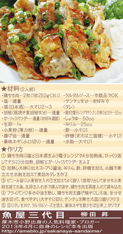 魚屋三代目 いえカフェれしぴ