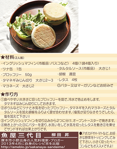 魚屋三代目 いえカフェれしぴ