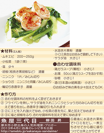 魚屋三代目 いえカフェれしぴ