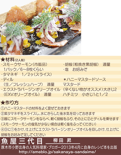 魚屋三代目 いえカフェれしぴ