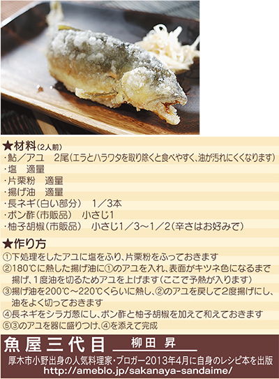 魚屋三代目 いえカフェれしぴ