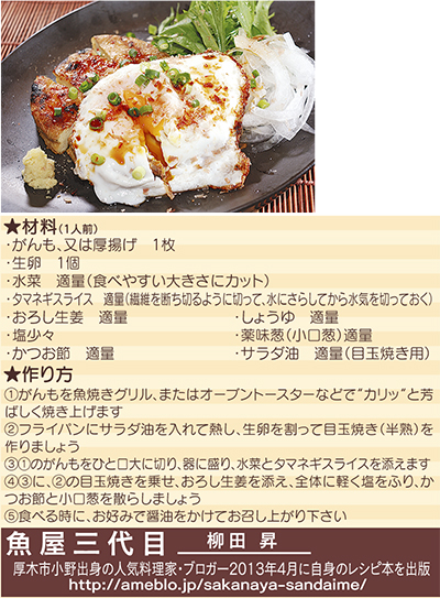 魚屋三代目 いえカフェれしぴ