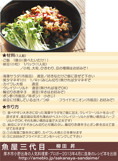 魚屋三代目 いえカフェれしぴ